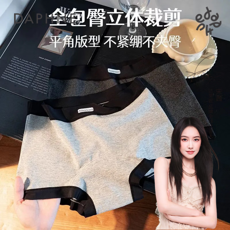 达芙妮女士纯棉内裤4条装 19.9元 - 线报酷