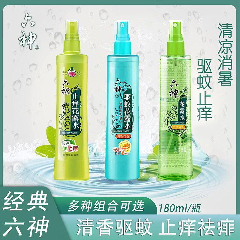 六神驱蚊花露水180ml/瓶 9.9元，六神驱蚊花露水180ml/瓶 16.9元 - 线报酷