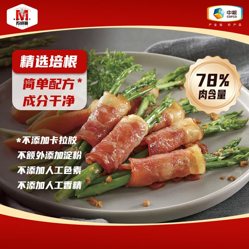万威客猪肉培根120g*6袋 52.9元 - 折送网