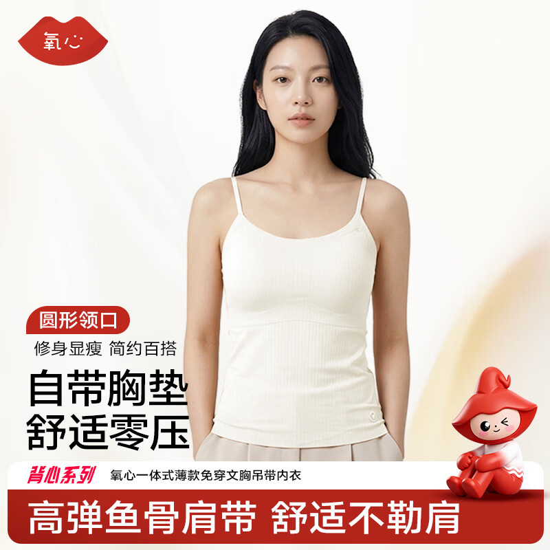 氧心桑蚕丝轻薄吊带背心女 2件 49.8元 - 线报酷