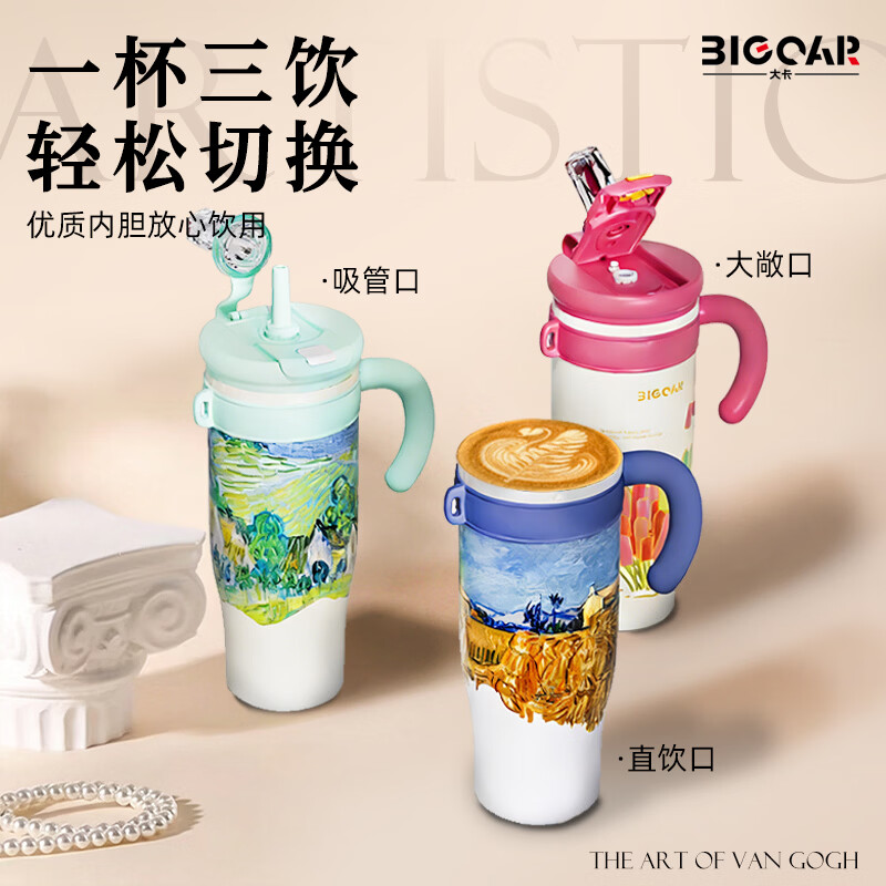 316不锈钢冰霸杯 1200ML 39.9元 - 折送网