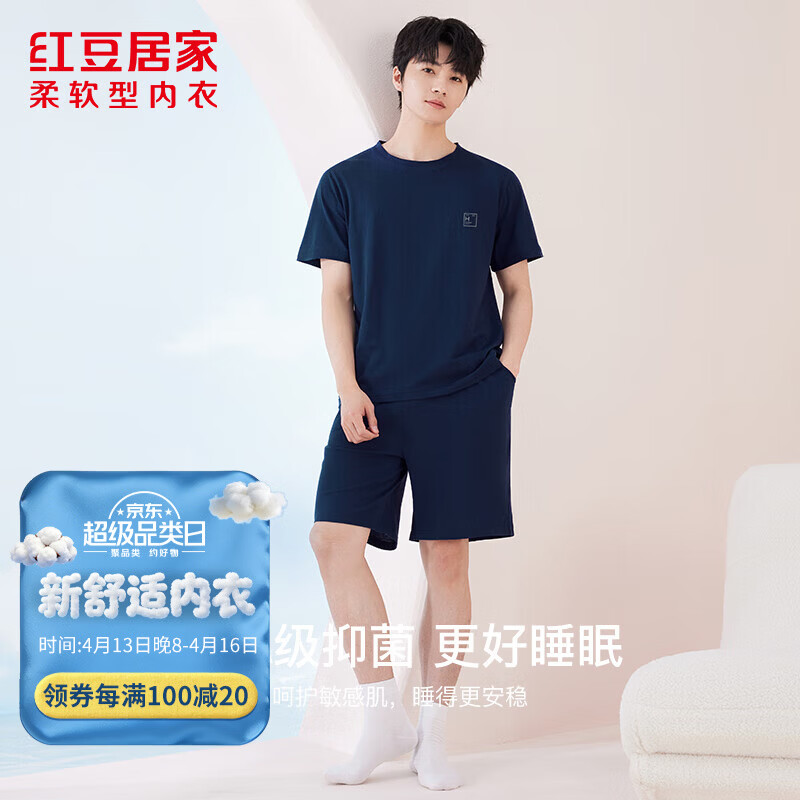 红豆居服套装珍珠紫女士 28.7元，红豆居服套装马赛蓝男士 28.7元 - 线报酷