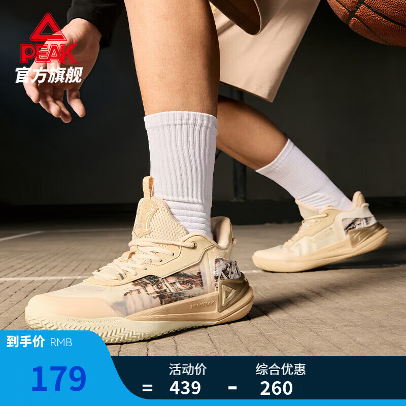 匹克背心短裤两件套 59元，匹克速干运动长裤 59元，匹克冰丝长裤 49元，匹克态极男鞋 119元 - 线报酷