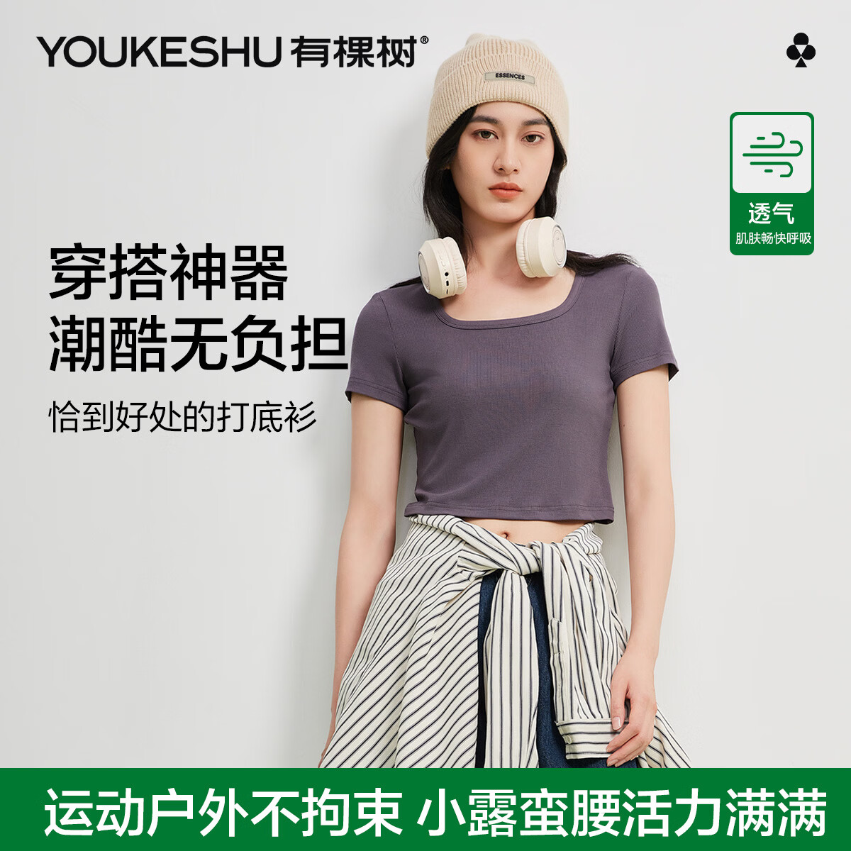 有棵树抗菌纯棉亲肤睡裙 35.9元，有棵树抑菌短款U形领短袖 29.9元 - 线报酷