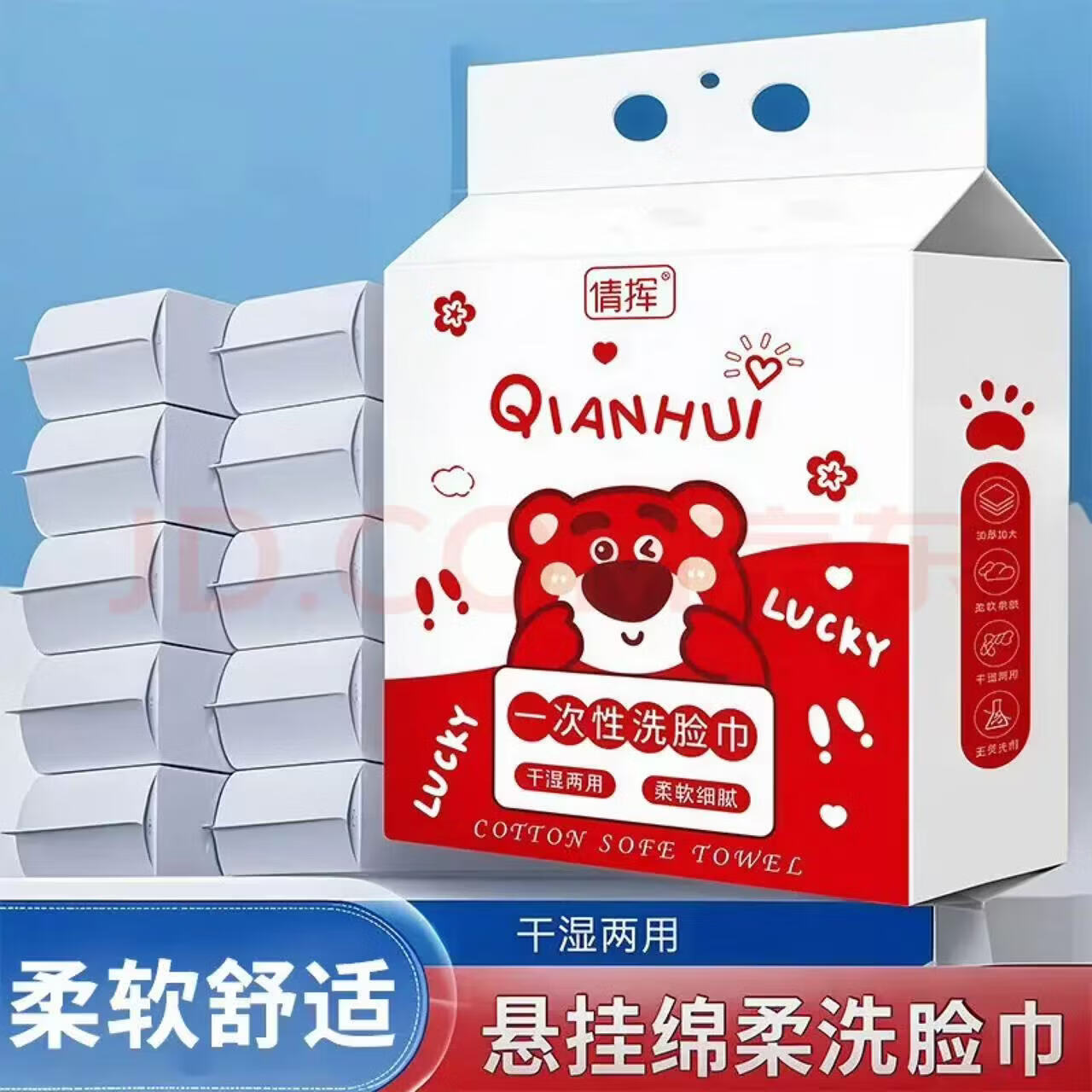 小熊洗脸巾100抽*1提 2.1元 - 折送网