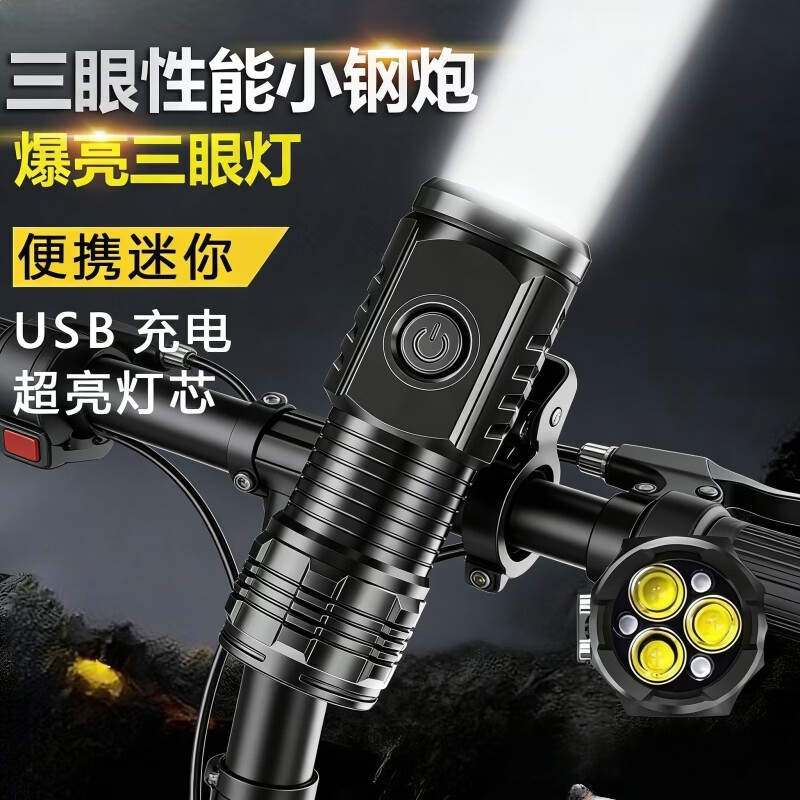 多功能强光手电筒 4.99元，真空吸盘支架 4.9元，防冻玻璃水1.3L*4瓶 5.5元 - 线报酷