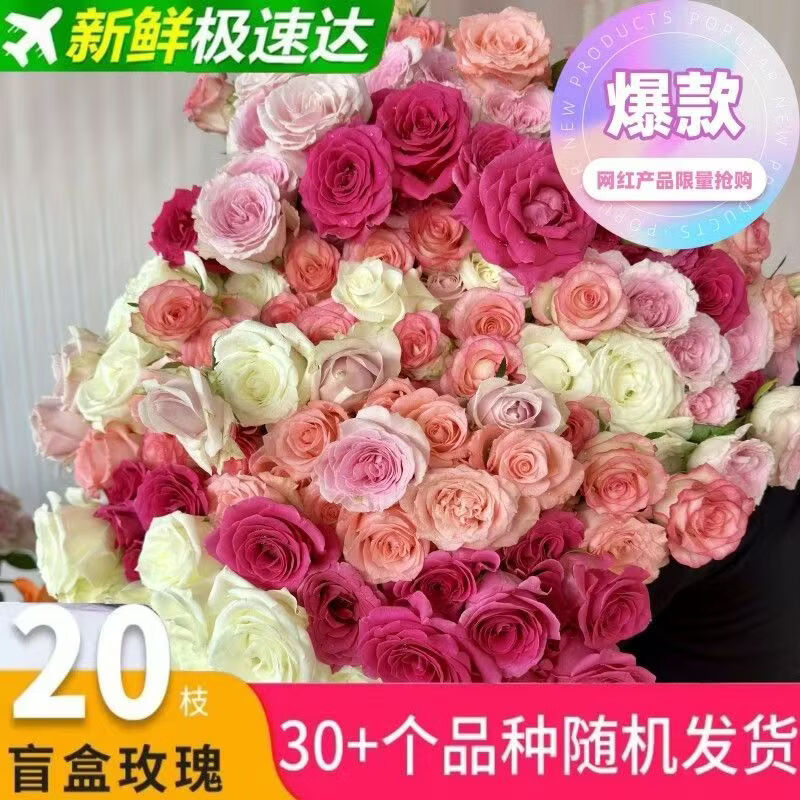 与花同行 生花苞玫瑰花10枝 9.9元 - 线报酷