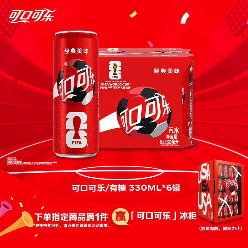 🚚可口可乐摩登罐饮料好价 👀可口可乐 碳酸汽水摩登罐饮料 330ml*6罐 - 86线报