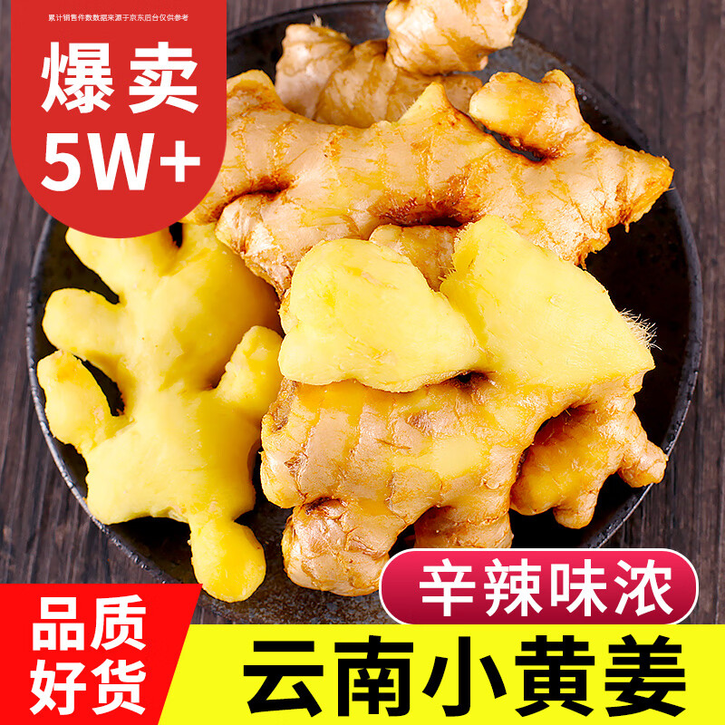 中鲜生云南小黄姜净重8.5斤 16.9元 - 美泡泡 中鲜生云南小黄姜净重8.5斤 16.9元 - 美泡泡