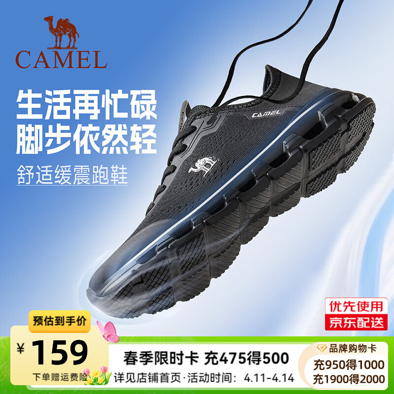 骆驼男女款轻量跑步运动鞋 129元，骆驼云端3.0男女款轻量透气运动跑鞋 149元 - 折送网