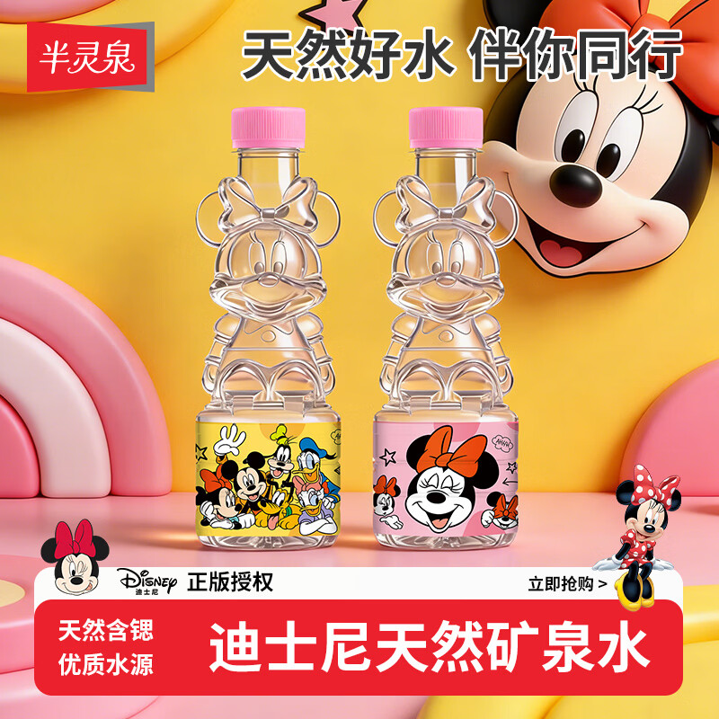 半灵泉/达力摇水饮好价‼ 12.8💰矿泉水353ml*6瓶 - 86线报