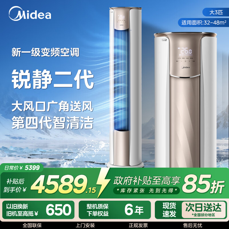 格力1P一级天仪pro 2421元，格力1.5P一级天仪pro 2591元 - 线报酷