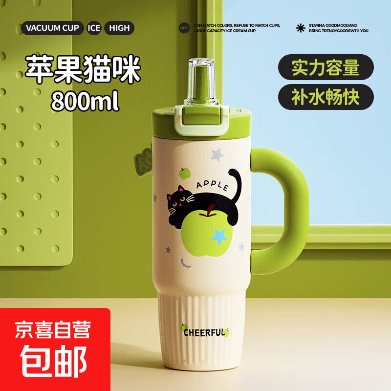 巨无霸冰霸杯800ml 19.9元 - 线报酷