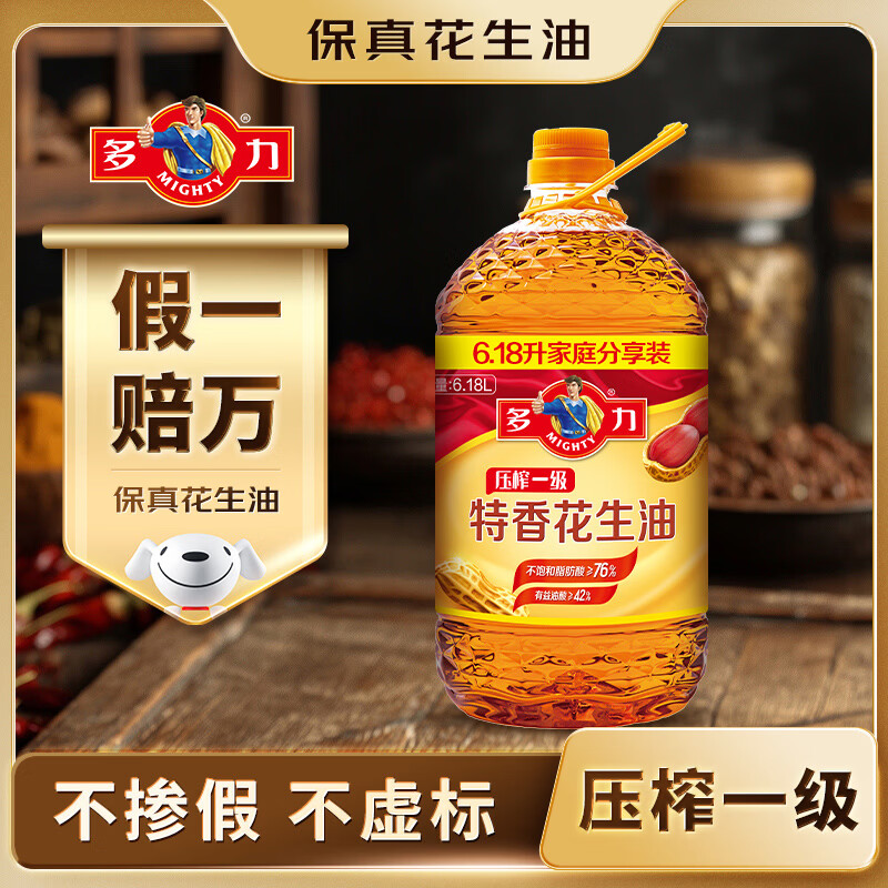 多力张若昀同款压榨一级特香花生油6.18L食用油 97.6元 - 线报酷