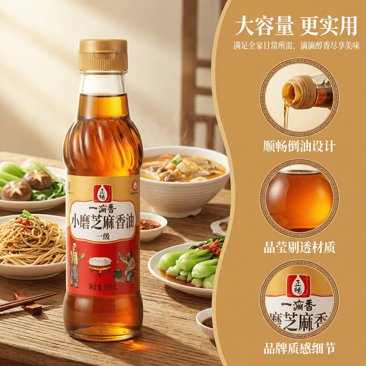 🔴正杨石磨香油 500ml 💰26.9 元🉐1 瓶 🔹传统石磨慢磨 香醇浓郁 - 86线报