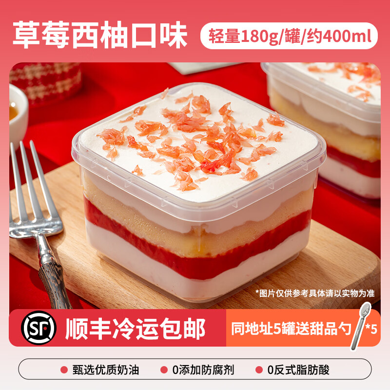 熊治多口味小罐子蛋糕180g/罐 任选5件 34.5元 - 线报酷