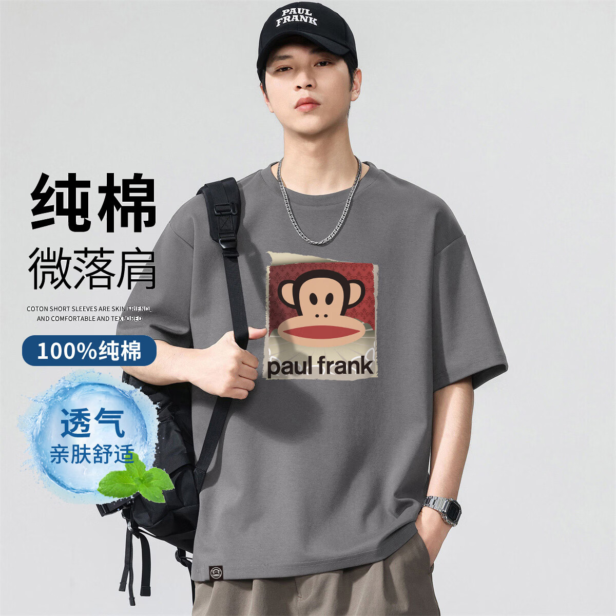 大嘴猴宽松百搭男T恤 120.4元，大嘴猴运动T恤 120.4元，大嘴猴重磅纯棉短袖 120.4元 - 线报酷