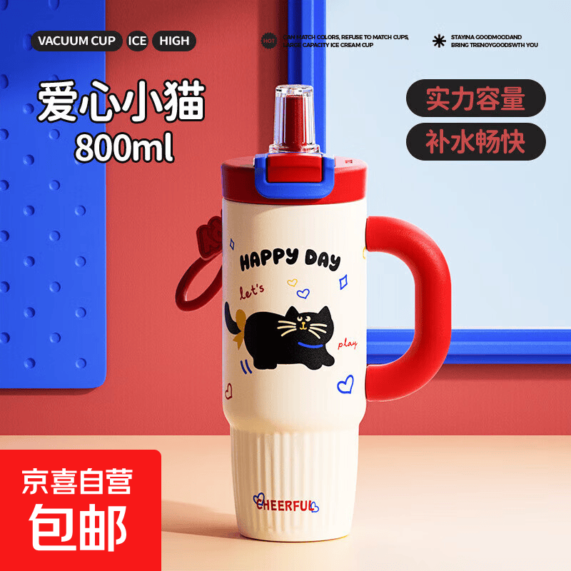 新款大容量巨无霸冰霸杯带手柄便携车载汽车杯不锈钢保温杯爱心小猫约800ml大容量吸管直饮双用 - 线报酷 新款大容量巨无霸冰霸杯带手柄便携车载汽车杯不锈钢保温杯爱心小猫约800ml大容量吸管直饮双用 - 线报酷