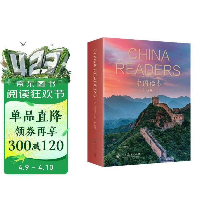 《可怕的科学经典科学系列》全26册 183元，《中国读本套装合集》 91元 - 线报酷
