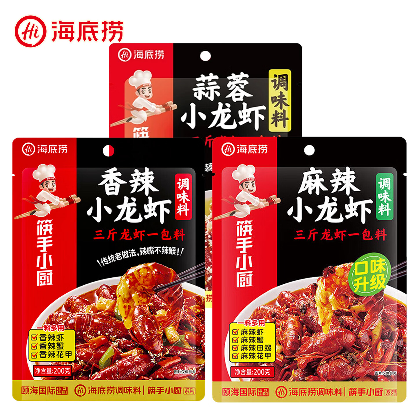 海底捞麻辣小龙虾调味料3袋组合 29.7元 - 线报酷