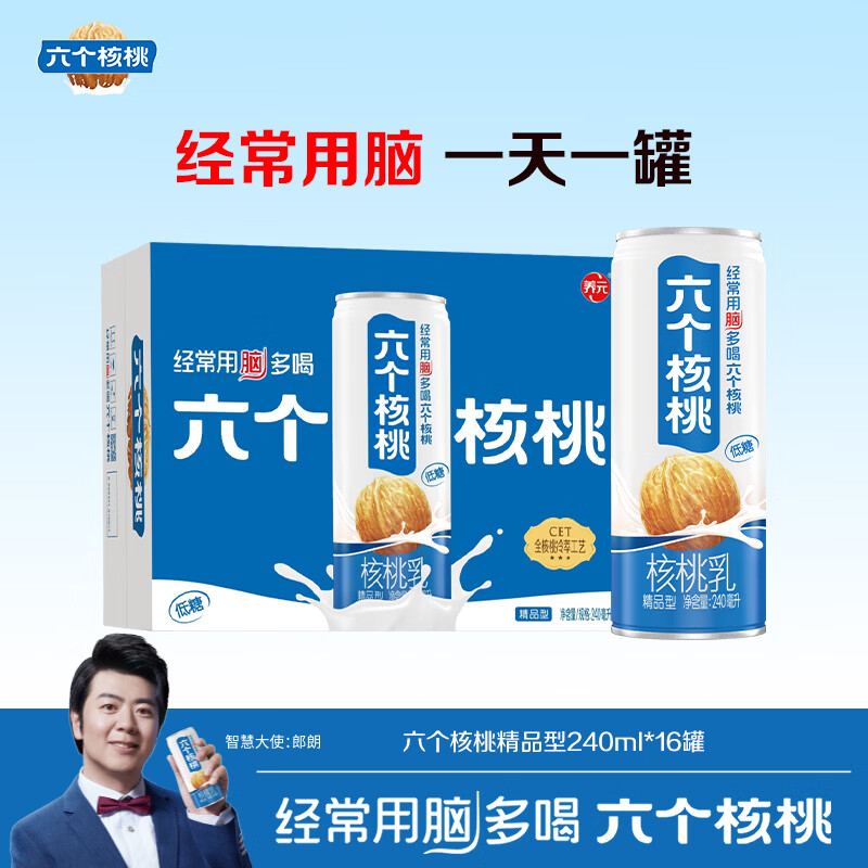 养元六个核桃精品型核桃乳植物蛋白饮料240ml*16罐 拍4件 38.9元/件 - 线报酷