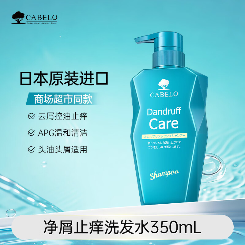 卡蓓诺胖东来热卖款夜间修护洗发水350ml 29元 - 线报酷
