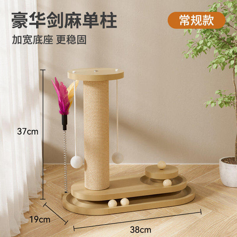 瓜洲牧剑麻猫抓柱38cm大底座 9.9元 - 折送网