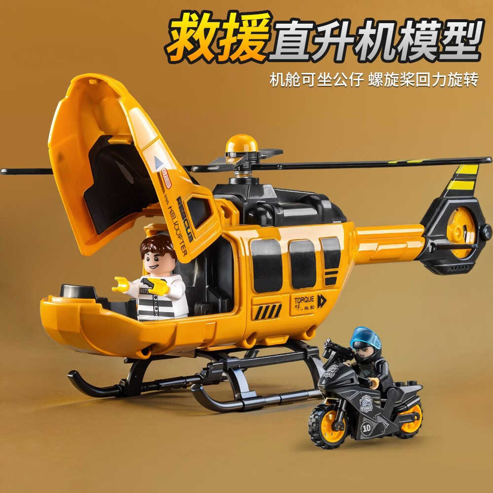 中精质造儿童玩具合集 任选1款 9.9元 - 线报酷 中精质造儿童玩具合集 任选1款 9.9元 - 线报酷