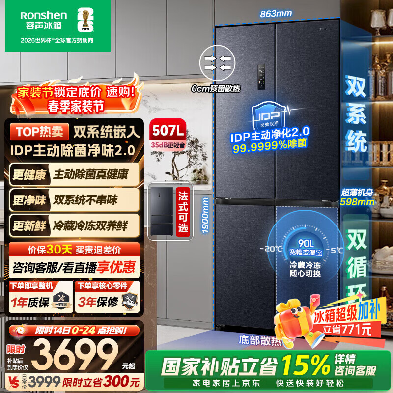 容声507十字灰 2928元，容声503pro十字灰 2791.1元 - 线报酷