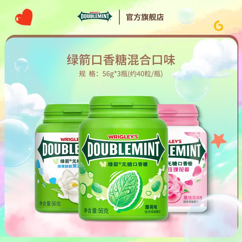 绿箭随机口味口香糖40粒*3瓶 17.9元 - 线报酷