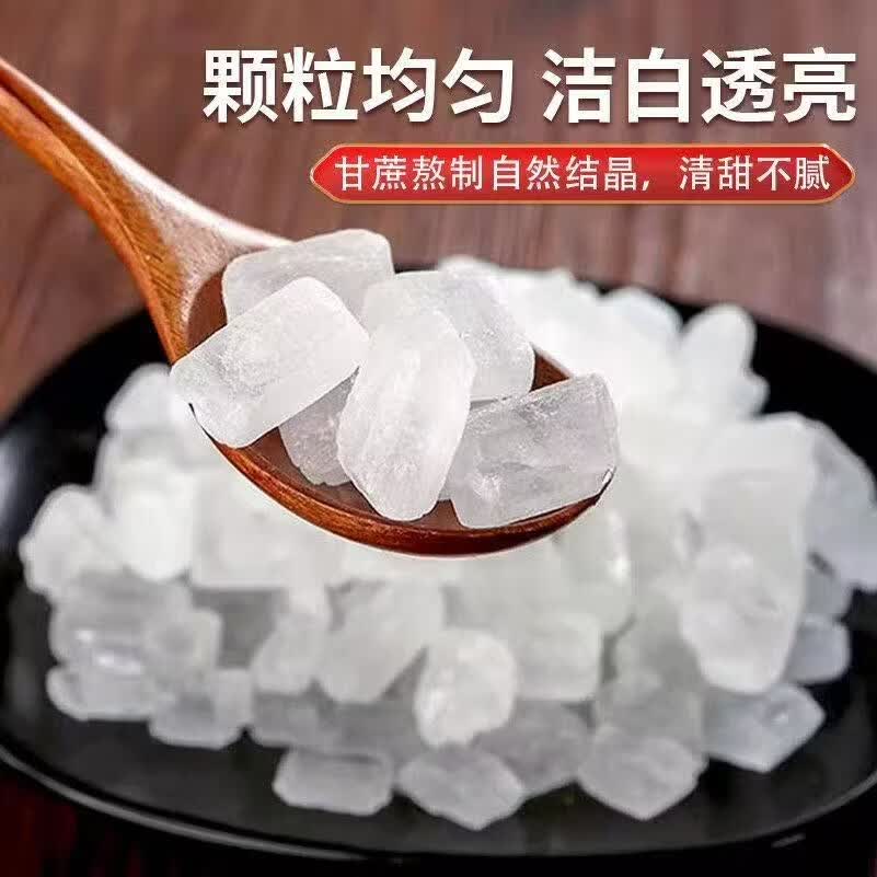 无添加白冰糖50g 1元 - 线报酷
