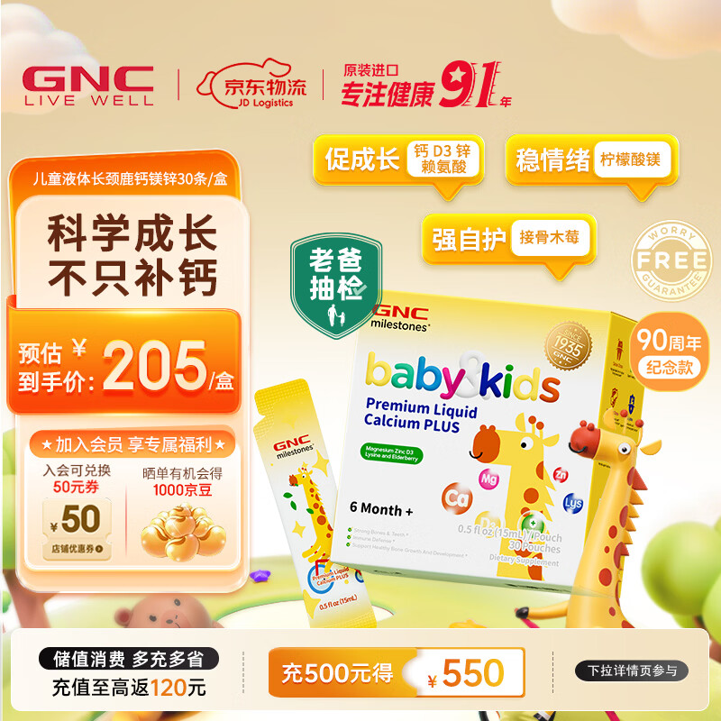 健安喜褪黑素片120粒 55元，健安喜奶蓟精华护肝片120粒 97元 - 折送网