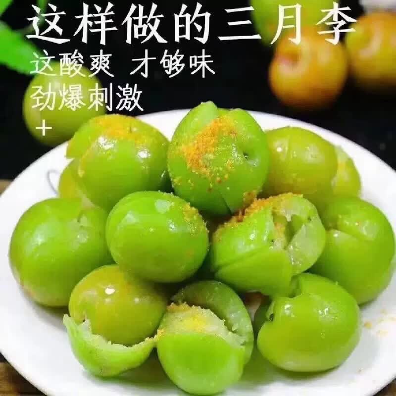 酸李子带箱5斤 9.9元 - 线报酷