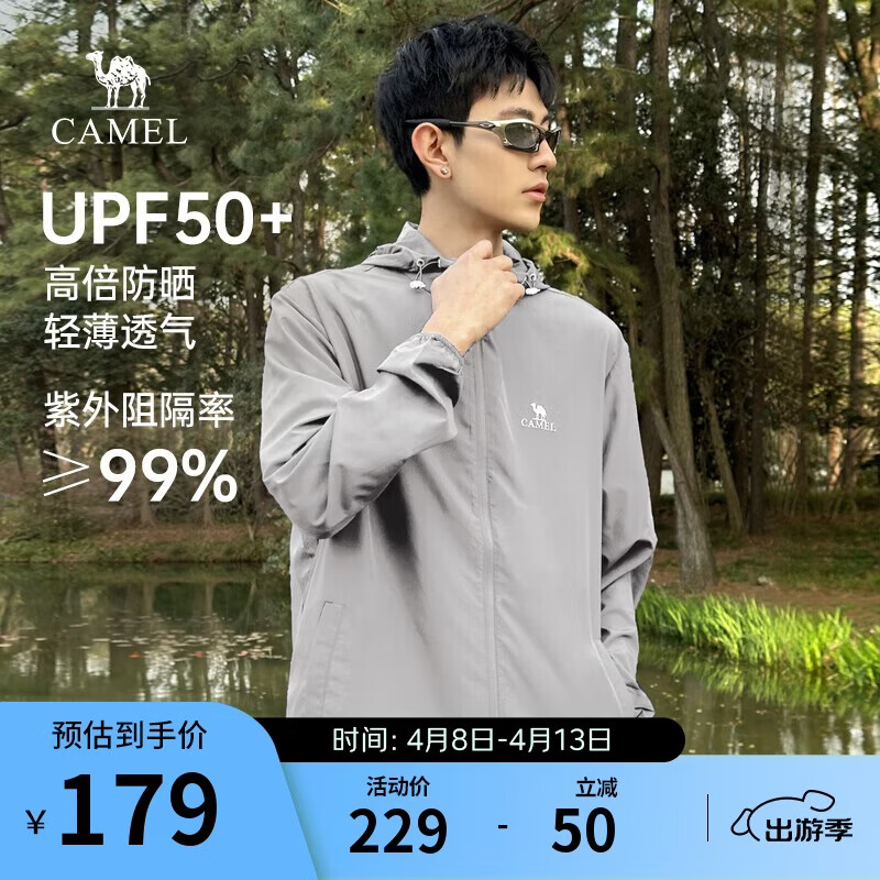 骆驼男装冰丝防晒衣 119元，骆驼三防棉感t恤 52元，骆驼情侣冰丝防晒衣 119元 - 线报酷