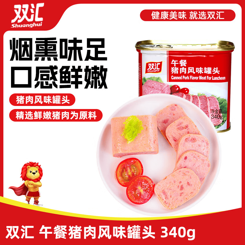 双汇午餐猪肉罐头340g*3 33.9元 - 线报酷