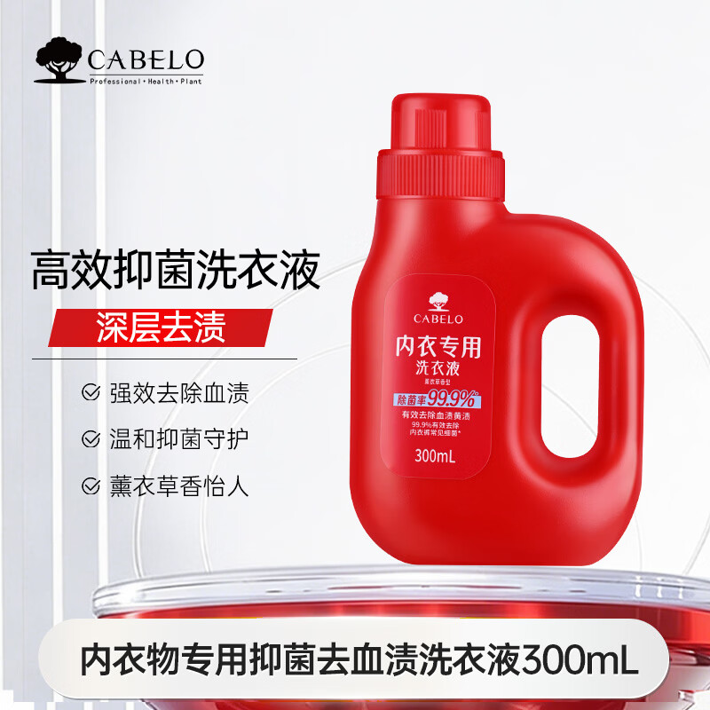 卡蓓诺内衣专用洗衣液300mL 买2件赠同款1瓶 19.9元 - 86线报