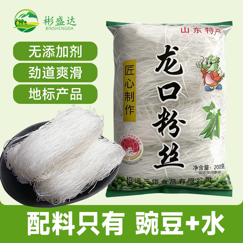 彬盛达山东正宗龙口粉丝200g*4袋 12.8元 - 线报酷
