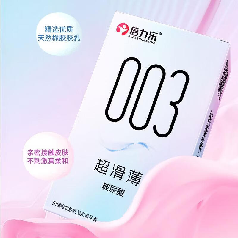 倍力乐金装物理延时安全套10只装10盒100只 90元 - 折送网