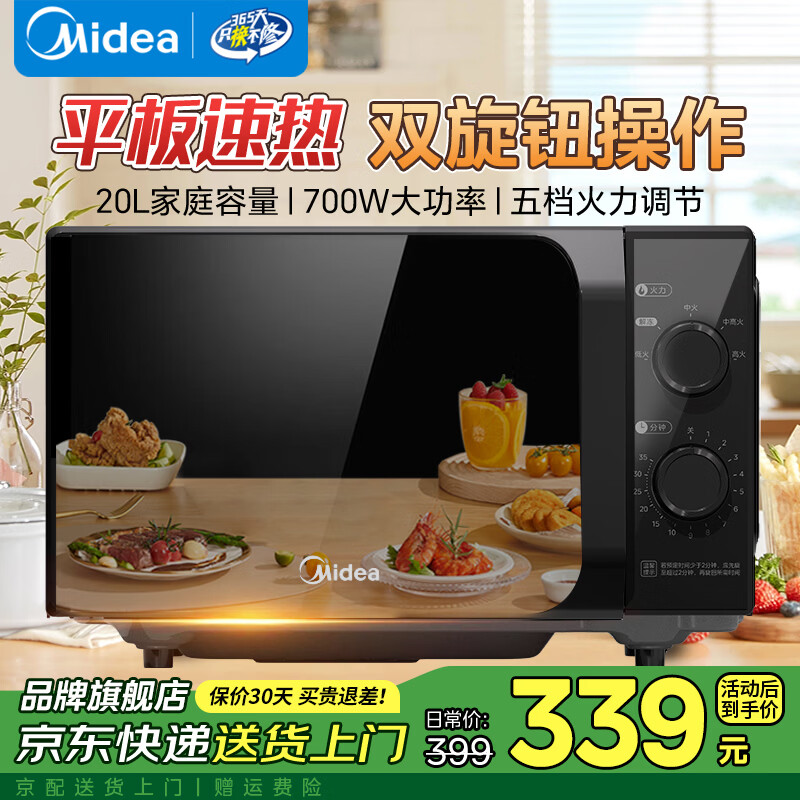 格兰仕微波炉P70D20TL-D4(W3) 235元，格兰仕20L转盘微波炉SE(W3) 231元 - 折送网