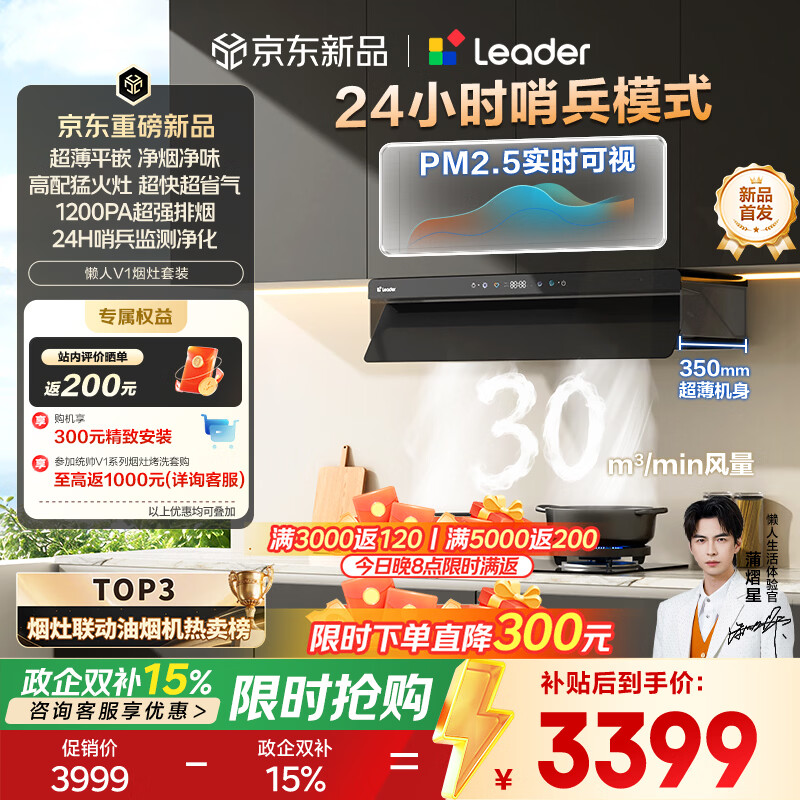 统帅懒人V1G黑 套装 2190元，统帅懒人V1G白 套装 2383元 - 线报酷