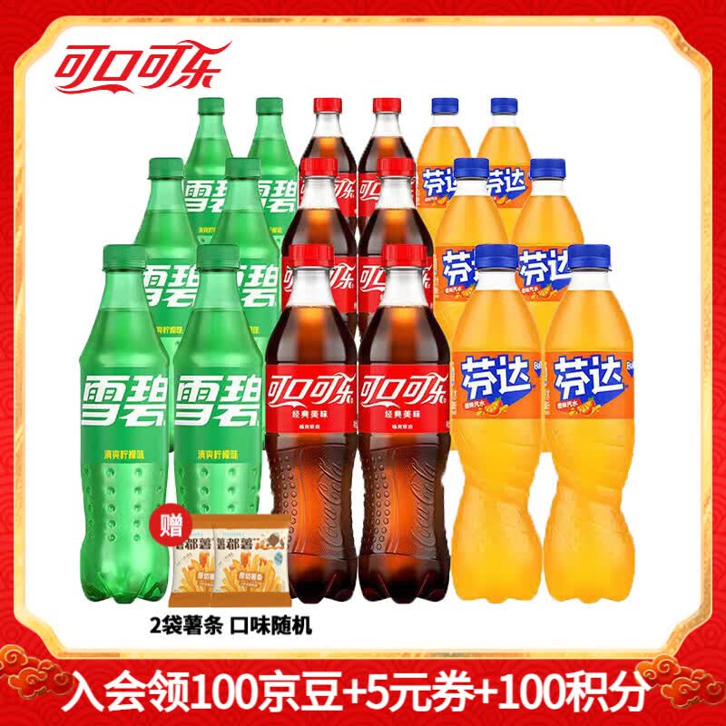 可乐/雪碧/芬达混装500ml*18瓶（无糖） 36.9元 - 线报酷