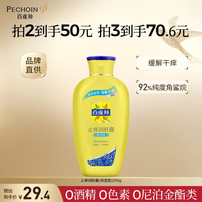玉泽 清痘净颜控油爽肤水 200ml 折21.5/瓶 买2件凑后 43元 - 美泡泡 玉泽 清痘净颜控油爽肤水 200ml 折21.5/瓶 买2件凑后 43元 - 美泡泡