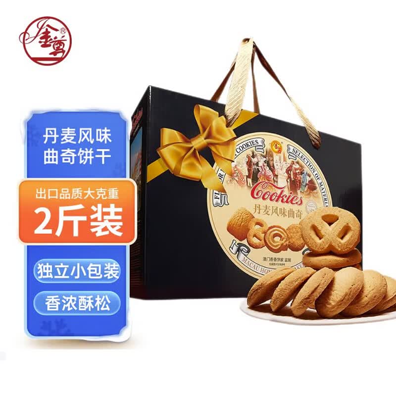 金尊丹麦风味曲奇饼干1000g礼盒装 3件59.6元，Plus首购仅53.3元 - 线报酷