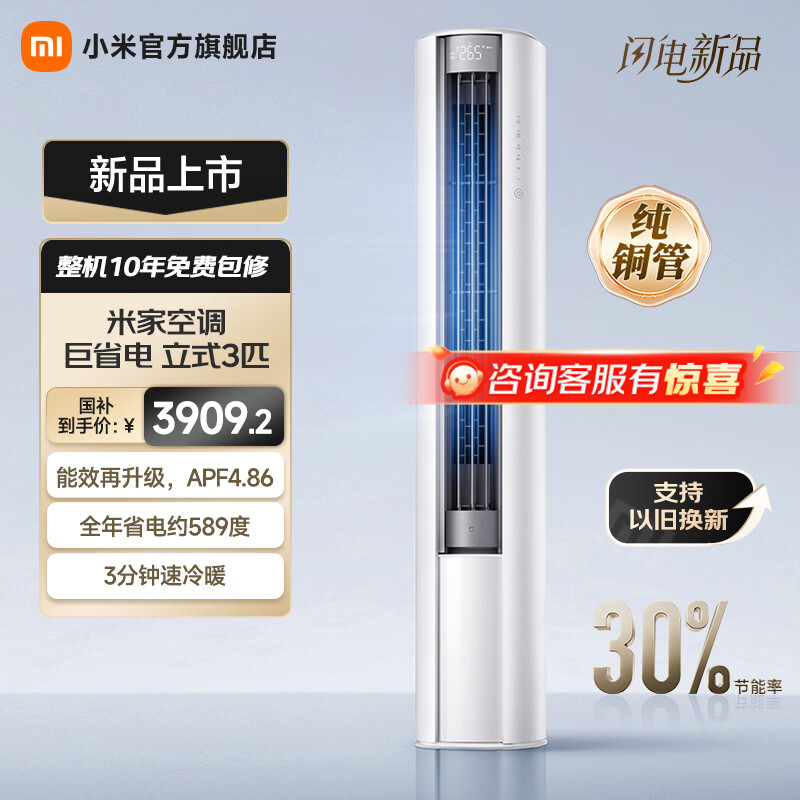 💥 小米空调 ‼惊现bug价 ⚠价格已触底 随时回调 ✅1.5匹巨省电🔥降 - 线报酷