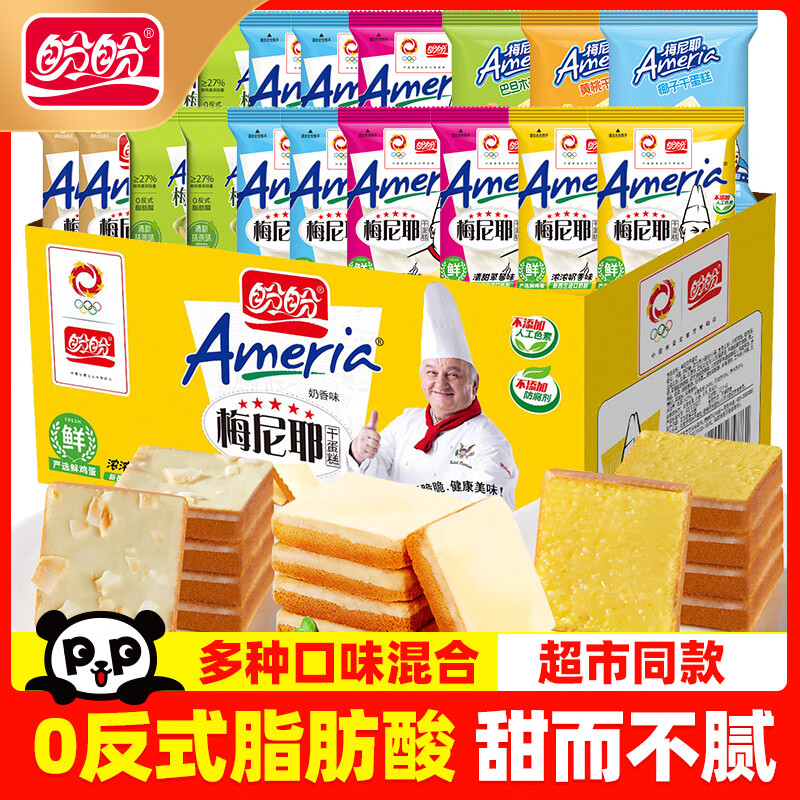 盼盼混合味梅尼耶干蛋糕30枚 14.9元 - 折送网