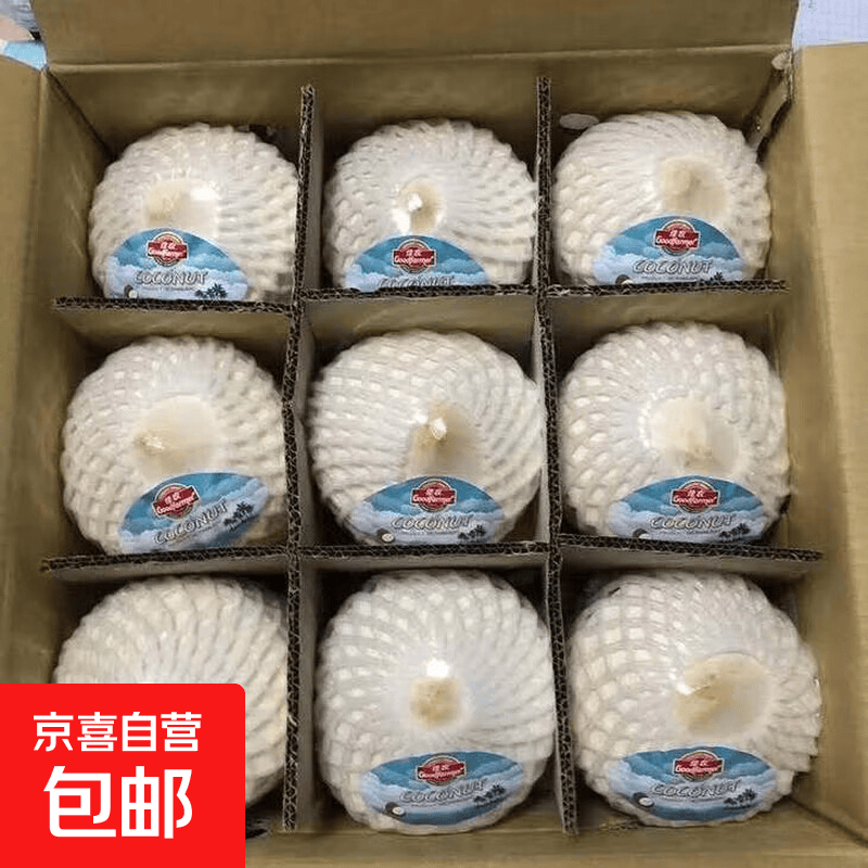 泰国进口椰青6个 39.9元 - 线报酷