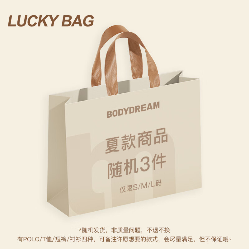 BODY DREAM夏款T恤3件装 152元，BODY DREAM春秋款裤装3件装 179元 - 线报酷