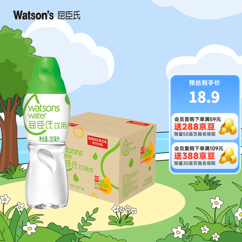 屈臣氏蒸馏水280ml*12瓶 18.9元，屈臣氏沙示汽水330ml*4罐 12.9元 - 折送网