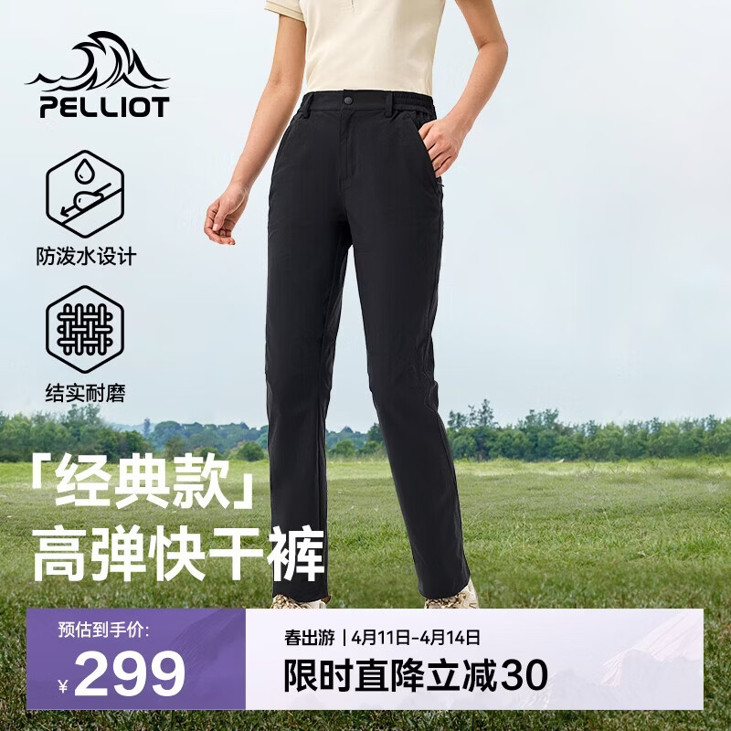 伯希和男女户外夏季速干裤 254元，伯希和小森林男女防晒衣 299元 - 折送网