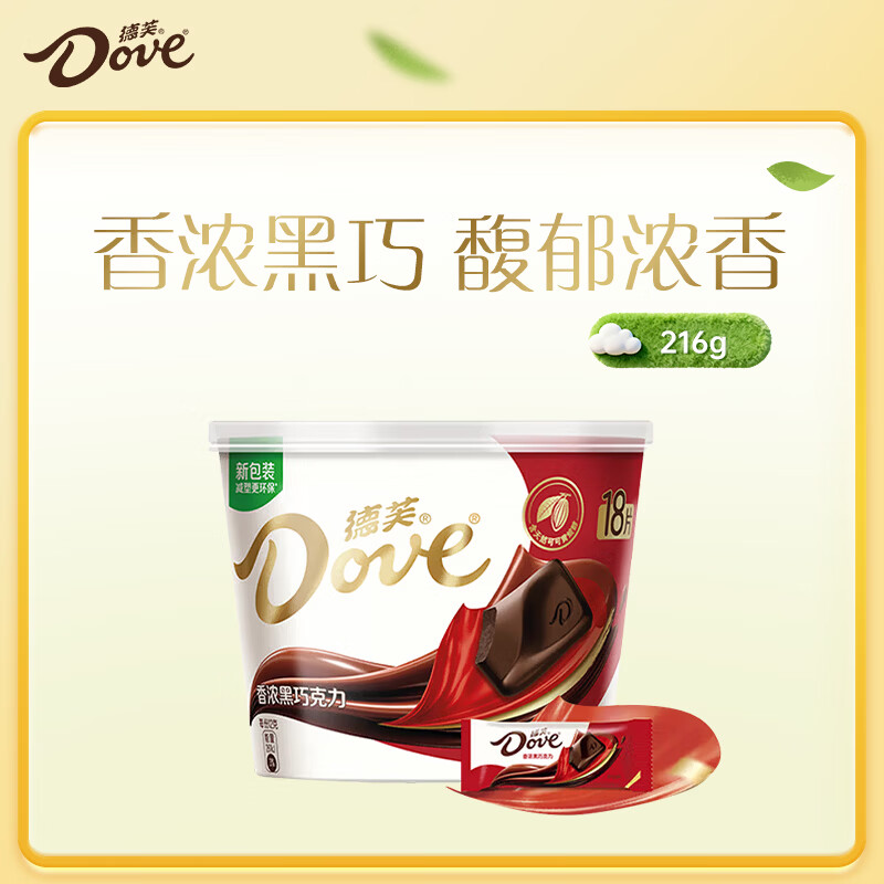 德芙香浓黑巧克力碗装18粒216g 18.9元 - 线报酷